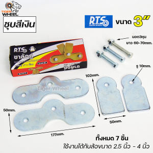 RTS เฉพาะ ขาล้อคู่ สำหรับ ชุดล้อคู่ ล้อประตู (ไม่รวมลูกล้อ) ชุบซิงค์กันสนิม สีเงิน และ สีรุ้ง ใช้ได้กับล้อขนาด 2.5"-4"