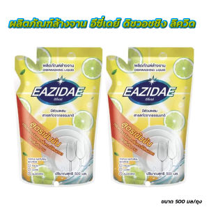 แพ็คคู่ FOT Eazidae dishwashing liquid 500ml. อีซี่เดย์ ผลิตภัณฑ์ล้างจาน ขนาด 500มล. สูตรเข้มข้น ขจัดคราบมันและกลิ่นคาว