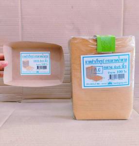 ถาดสำเร็จรูป ถาดกระดาษ ถาดขนมปัง ขึ้นรูปสำเร็จ กระดาษน้ำตาล ขนาดต่างๆ แพคละ 100 ใบ ยี่ห้อBIG MK