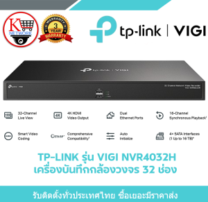 TP-LINK รุ่น VIGI NVR4032H เครื่องบันทึกกล้องวงจร 32 ช่อง