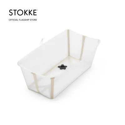 Stokke Flexi Bath - Baby Bath