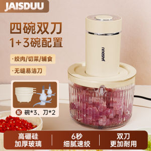 JAISDUU Pengisar Daging Elektrik Electric Meat Grinder Blender 4 Bowl Food Processor Nestable Design佐料机