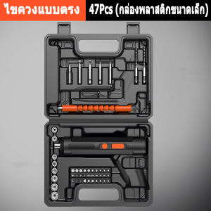 [จัดส่งในกรุงเทพฯ] LISHIBANG ไขควงไฟ้ฟ้า สว่านไฟฟ้า มอเตอร์ทรงพลัง สามารถขันสกรูได้5000 ตัวเมื่อชาร์จเต็ม ชุดไขควง 47PCS