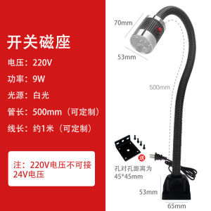 AELED Machine tool work light CNC CNC Lathe 24V220V Repair lighting clamp industrial gooseneck desk lamp with magnetic attachment