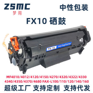 Suitable for Canon fx10 Toner Cartridge  mf4320 MF4012b MF4350D MF4330 MF4010b Printer