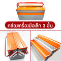 กล่องเครื่องมือช่าง ขนาด 17  นิ้ว 3 ชั้น เหล็กพ่นสีฝุ่น  (เทา-ส้ม) กล่องใส่ของอเนกประสงค์ โดยโอเคแอร์ BY OK AIR. 