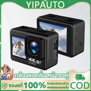 กล้องแอคชั่น หน้าจอคู่ กล้องแอคชั่น ระบบกันสั่น 4K รองรับการถ่ายภาพใต้น้ำ 30 เมตร