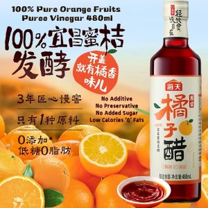 480ml Haday 100% Pure Orange Puree Fruit Vinegar 海天原浆橘子醋 桔子凉拌果醋 柑橘沙拉原汁调料品