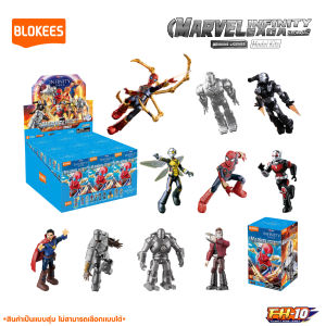 BLOKEES Marvel GV02-The Amazing Miracle ของเล่นตัวต่อโมเดล ทีมอเวนเจอร์มาร์เวล ลิขสิทธิ์แท้ 100%