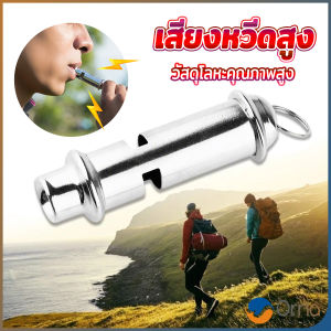 Orna เสียงนกหวีดความถี่สูง เสียงหวีดสูง สำหรับกีฬากลางแจ้ง การเดินทาง Whistle