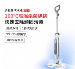 Shark Electric Mop High Temperature Steam Washer T21 Automatic Mopping Sterilizing Cleaning Machine