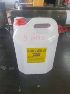 5 ลิตร DUSTER OIL น้ำมันแก้ว น้ำมันดันฝุ่น สำหรับฉีดพรมลงบนผ้าม๊อบแห้ง ใช้ปัดเก็บฝุ่น สำหรับพื้นทุกชนิด กระเบื้อง พื้นไม่ หินอ่อน