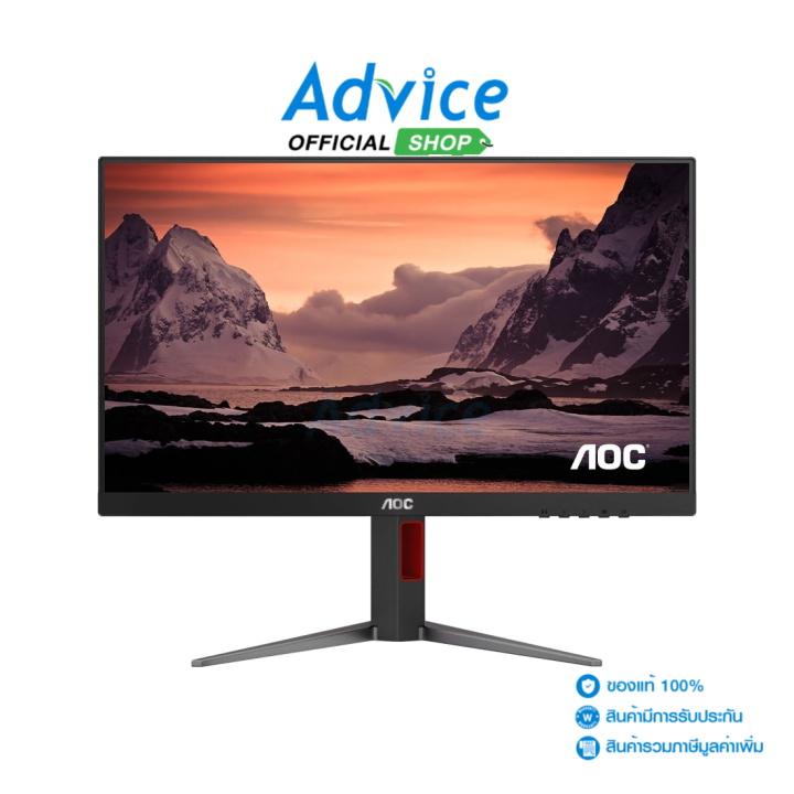 Monitor 27 AOC 27G4/67 (IPS, HDMI, DP) 180Hz | Lazada.co.th