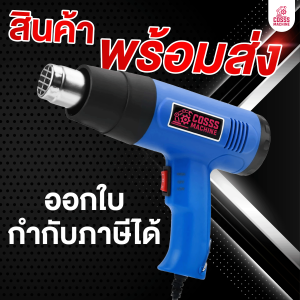 ปืนเป่าลมร้อน 2000Wเครื่องเป่าลมร้อน โบวเวอร์เป่าลม เป่าลมร้อน ไดร์เป่าลมร้อน ปืนลมร้อน ที่เป่าลมร้อน ไดเป่าลมร้อน