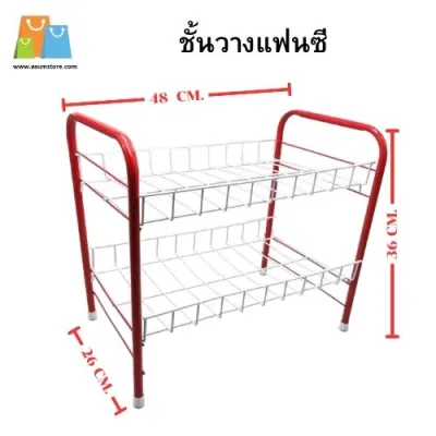 ชั้นวางของ 2 ชั้น จะแกรงลวดเคลือบ รุ่น SC-113 ชั้นลวด ชั้นวางลวด