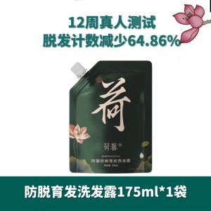 Lotus Hexin Hexin Anti-Hair Loss Shampoo Bald Hair Growth Hair Loss Strengthen Hair Roots Nourish Hair Shampoo 30ml Bag Sample 0308