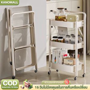 [ เหล็ก+พับได้ ] รถเข็น ชั้นวางของมีล้อ 3 ชั้น ชั้นวางของเหล็กพร้อมล้อเลื่อน+ที่จับ เคลื่อนย้ายสะดวก รุ่นฮิต พร้อมส่ง