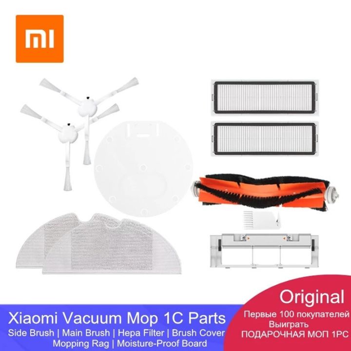 Original Xiaomi Mi Robot Vacuum-Mop 1C STYTJ01ZHM Accessories of Dustin ...