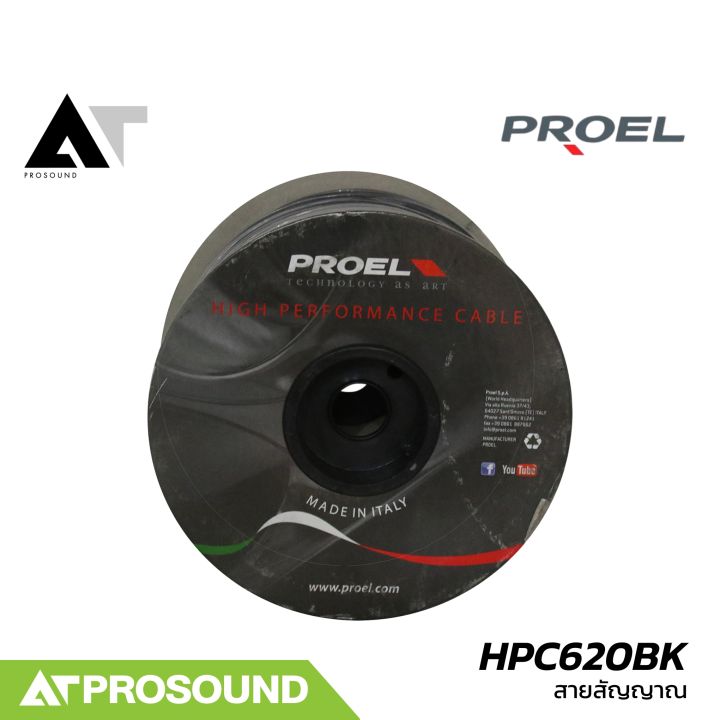 Proel%20HPC620BK%20%E0%B8%AA%E0%B8%B2%E0%B8%A2%E0%B8%A5%E0%B8%B3%E0%B9%82%E0%B8%9E%E0%B8%87%20%E0%B8%82%E0%B8%99%E0%B8%B2%E0%B8%94%202%20x%202.5%20%E0%B8%A1%E0%B8%A1.%C2%B2%20%E0%B8%97%E0%B8%B5%E0%B9%88%E0%B8%A1%E0%B8%B5%E0%B8%95%E0%B8%B1%E0%B8%A7%E0%B8%99%E0%B8%B3%E0%B9%81%E0%B8%9A%E0%B8%9A%E0%B8%9A%E0%B8%B4%E0%B8%94%E0%B8%AA%E0%B8%AD%E0%B8%87%E0%B9%80%E0%B8%AA%E0%B9%89%E0%B8%99%20(%E0%B8%A3%E0%B8%B2%E0%B8%84%E0%B8%B2%E0%B8%A2%E0%B8%81%E0%B8%A1%E0%B9%89%E0%B8%A7%E0%B8%99/100%20%E0%B9%80%E0%B8%A1%E0%B8%95%E0%B8%A3)%20AT%20Prosound%20-%20Image%202