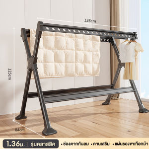 RORO ราวตากผ้า อลูมิเนียม+คาร์บอนสตีล พับได้ ปรับขนาด กันน้ำ กันสนิม พร้อมรูแขวนกันลม+ชั้นวางของ ลดราคา