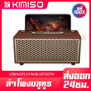 lampa Boostbass KIMISO XM-5H สำหรับเทพ ต่อ TV และคอม ได้ จัดส่ง พกพาสะดวก รวม: FM/USB/AUX/TF เพิ่มความสะอาดล่าสุด