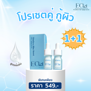 โปรเซตคู่ EClat Timeless  Blue Boost Anti Aging Serum ลดเลือนริ้วรอย เติมความชุ่มชื้น ผิวกระจ่างใส