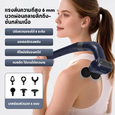 【ของขวัญ】Bomidi เครื่องนวดมือถือ MG6 Massage Gun Fascia Gun ปืนนวดไฟฟ้า นวดกล้ามเนื้อที่นวดไฟฟ้า ปืนนวด ด้ามจับถอดออกได้