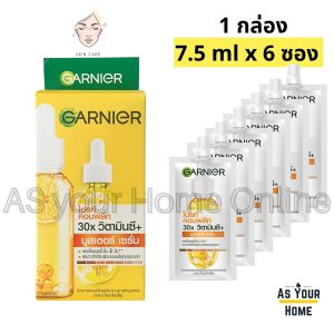 (กล่อง 6 ซอง) Garnier การ์นิเย่ ไบรท์ คอมพลีท บูสเตอร์ เซรั่ม วิตามินซี ลดเลือนจุดด่างดำ ผิวกระจ่างใส กล่องเหลือง ขนาดพกพา 7.5 มล. x 6 ซอง