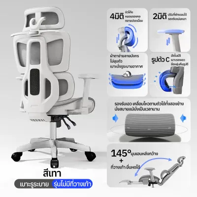 เก้าอี้ทำงาน เก้าอี้สำนักงาน เก้าอี้สุขภาพ Ergonomic นั่งนานไม่ปวดหลัง ปรับเอนได้ ผ้าตาข่าย ระบายอากาศ เก้าอี้คอมพิวเตอร์