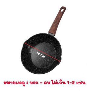 Charissa กระทะก้นลึก กระทะเคลือบหินอ่อน สามารถใช้เตาแม่เหล็กไฟฟ้าได้ หม้อเทฟล่อน มีด้ามจับ 18/20cm. ไม่ติดกระทะ