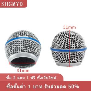 [COD] SHGMYD ไมโครโฟน Grill HEAD ไมโครโฟน Grille BALL HEAD COVER อะไหล่อุปกรณ์เสริมเปลี่ยนไมโครโฟนโลหะ Mesh HEAD DIY อุปกรณ์เสริมสำหรับ Shure beta58a