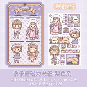 Telado Duo Duo Sauce Magnetic Bookmark/Creative Cute Student Bookmark/Sticker Stationery