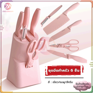 ชุดมีด ครัว พร้อมกล่องแพคเกจ และเก็บออกพร้อม หมายเลขมีดทำครัว มีดทำครัว มีดพาสเทล มีดปลอกผลไม้ ที่ดีที่สุดสำหรับสาลี