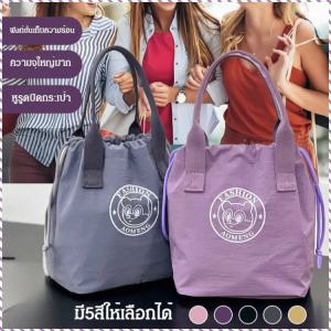 กระเป๋าทรงถัง เศรษฐกิจที่เป็นมิตรกับสิ่งแวดล้อม กระเป๋าถือ เซนส์แฟชั่น วัสดุฉนวนกันความร้อน