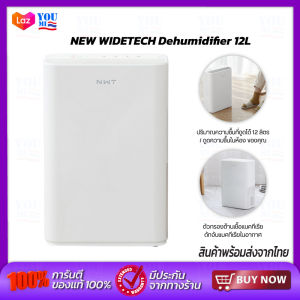 NEW WIDETECH Dehumidifier 12L 18L 30L เครื่องดูดความชื้น เครื่องลดความชื้น เหมาะกับการใช้งานในบริเวณพื้นที่น้อยกว่าหรือเท่ากับ 125 ตารางเมตร