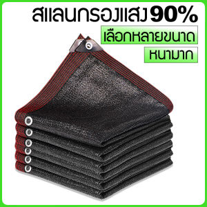 Shade ตาข่ายตาข่ายบังแดดสี ตาข่ายป้องกันรังสียูวี 95% พลาสติกทอ PE ตาข่ายบังแดดอเนกประสงค์พร้อมตาไก่