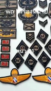 ป้ายปักผ้า สนว01 ระเบียบ ใหม่ เย็บตัวตีนตุ๊กแกพร้อมใช้ สินค้ารับประกัน100%