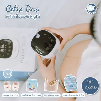 Malima (Malish) รุ่นใหม่ล่าสุด Celia Duo โหมดจัดเต็ม มี 2in1 (วีธีวัดขนาดกรวย รูปที่ 2 ค่ะ)