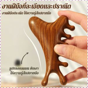 หวีกัวซา ฟันกลมช่วยลดแรงกดทับมากขึ้น หวีนวด หนาขึ้น บรรเทาอาการไม่สบาย การออกแบบท้องเลียนแบบนิ้ว