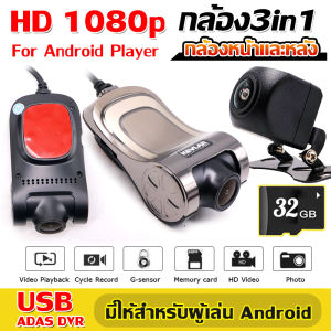 HO Full HD 1080P Dual Lens Car DVR Camera with USB Connection Night Vision and Loop Recording for Android