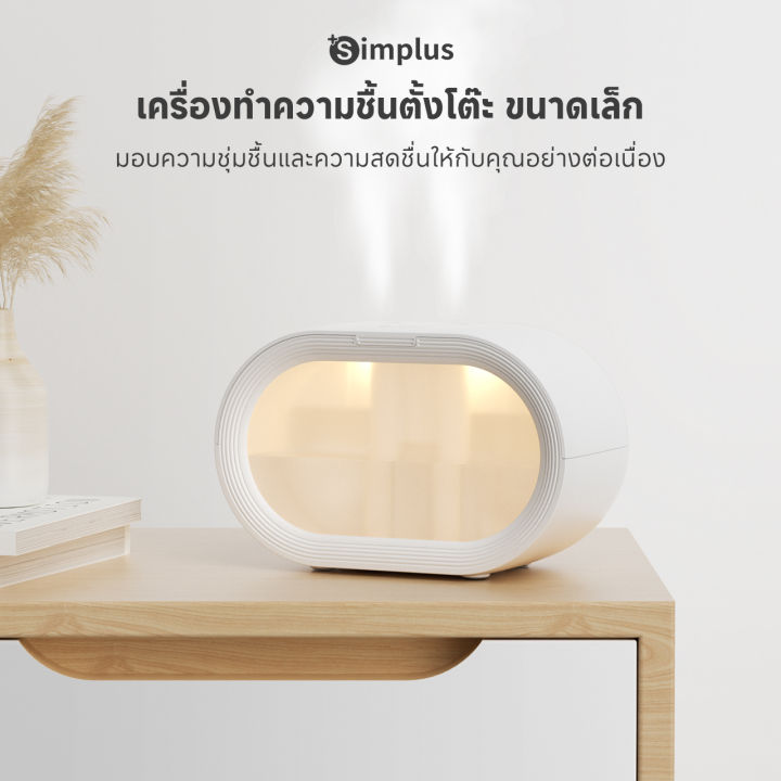 ⚡️พร้อมส่ง⚡Simplus เครื่องทำความชื้น การออกแบบแสงโดยรอบ ความจุ 500 มล. ...