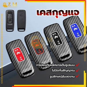 เคสกุญแจ Forza 350/PCX 160/Click 160/adv 160 เคสกุญแจรีโมทมอเตอร์ไซค์คาร์บอนไฟเบอร์ ไม่ลดสัญญาณของรีโมทรถยนต์