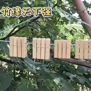 Clip drying clothes 夹子家用大号竹夹子晾衣夹强力木夹裤夹晒被夹衣服防风大棚夹菜单24.3.26