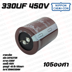 capacitor Audio 470uF 450V 105องศา  ยี่ห้อ Super-way เกรด AUDIO คุณภาพสูงจากโรงงานใช้ใน/วงจรฟิลเตอร์/อินเวอร์เตอร์/อื่นๆ