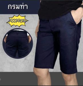กางเกงขาสั้นลำลอง สามส่วนผู้ชาย สวมสบาย กระเป๋าลึก สีพื้น มีหลากหลายสี ราคาถูก(เอว 28-40)
