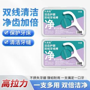 Double Row Deep Clean Dental Floss Stick Disposable Teeth Care Floss Picks Portable Boxed Tooth Cleaner Household Pack
