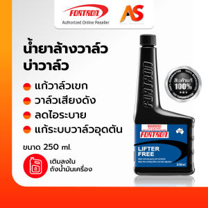 Fortron Lifter Free โฟรตรอน น้ำยาล้างวาล์ว บ่าวาล์ว ลดอาการเครื่องเขก เครื่องสั่นเดินไม่เรียบ  นำเข้าจากออสเตรเลีย ขนาด 250 ml สำหรับเครื่องยนต์ทุกประเภท