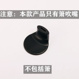 竹笛助吹器初学入门笛子吹嘴横笛吹嘴苦竹笛乐器零基础轻松吹响