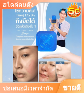สบู่ฟื้นฟูผิวไร้ที่ติ ทำความสะอาดอย่างล้ำลึก ไวท์เทนนิ่ง กระจ่างใส ล้างหน้า ให้ความชุ่มชื้น สลายเมลานินอย่างล้ำลึก สบู่สำหรับผิวกาย 无暇嫩肤皂