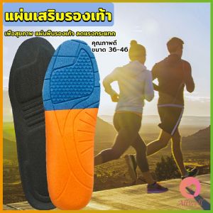 AW แผ่นรองเท้าเพื่อสุขภาพ แผ่นเสริมรองเท้าดูดซับแรงกระแทก ระบายอากาศได้ดี  insoles